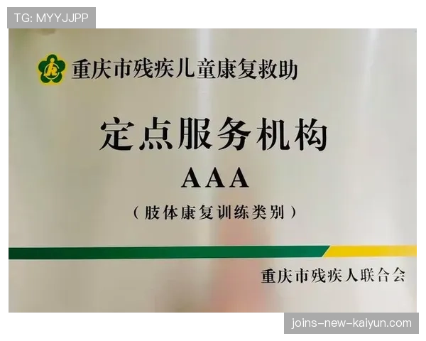 球员康复中心与高校联合课题立项申请指南，球队康复治疗师