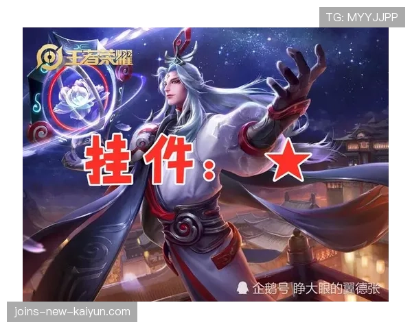 职业赛场BP黑科技：那些被低估的冷门辅助道具组合